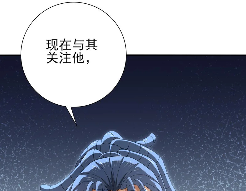 第181话 “胜券在握” 第149页