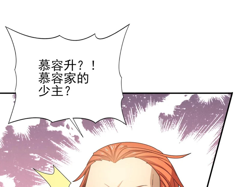 第181话 “胜券在握” 第152页