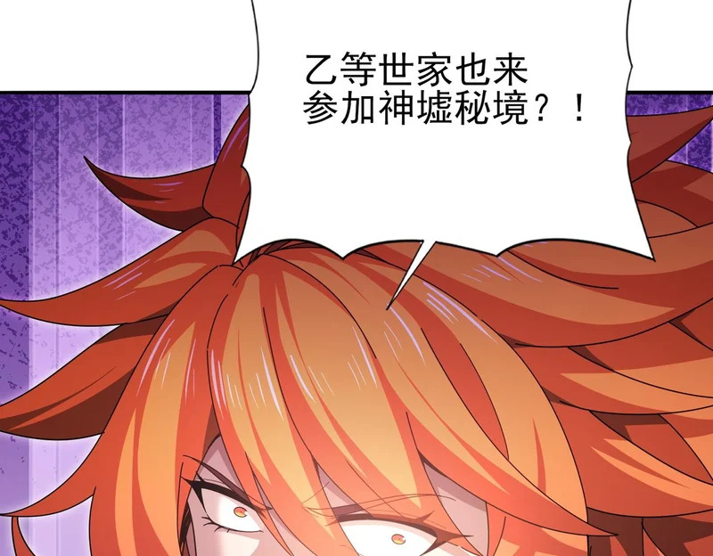 第181话 “胜券在握” 第154页
