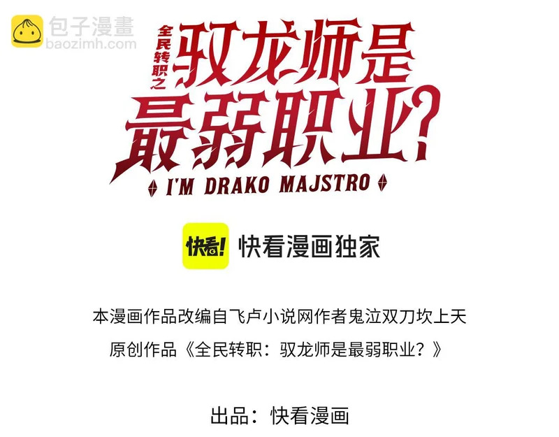 第182话 神墟秘境开启 第3页