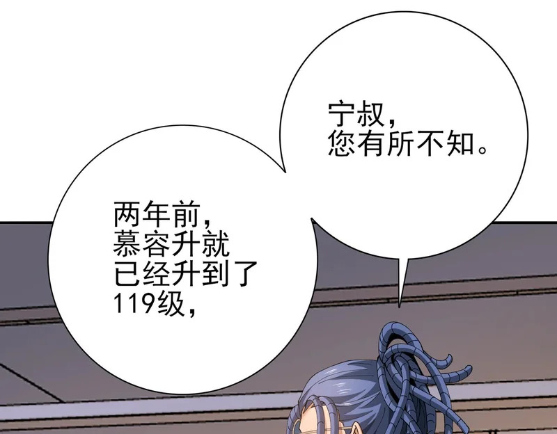 第182话 神墟秘境开启 第8页
