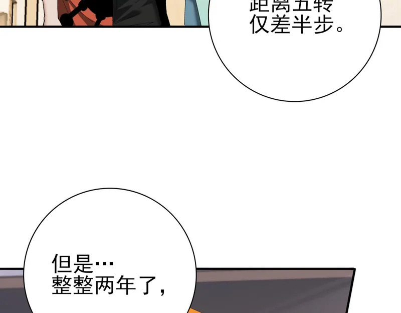 第182话 神墟秘境开启 第10页