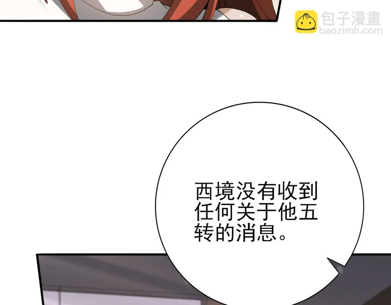 第182话 神墟秘境开启 第12页