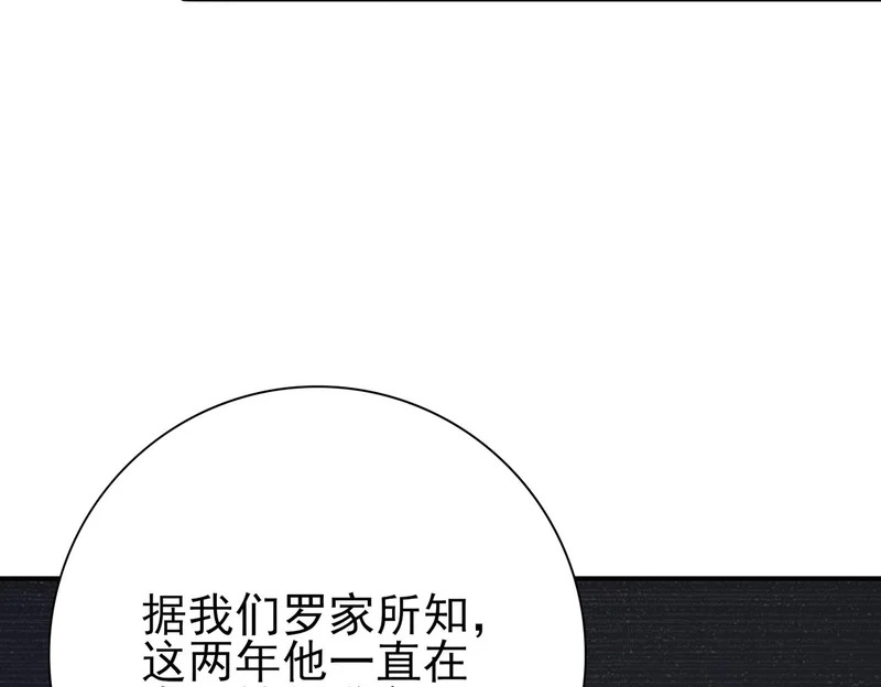 第182话 神墟秘境开启 第14页