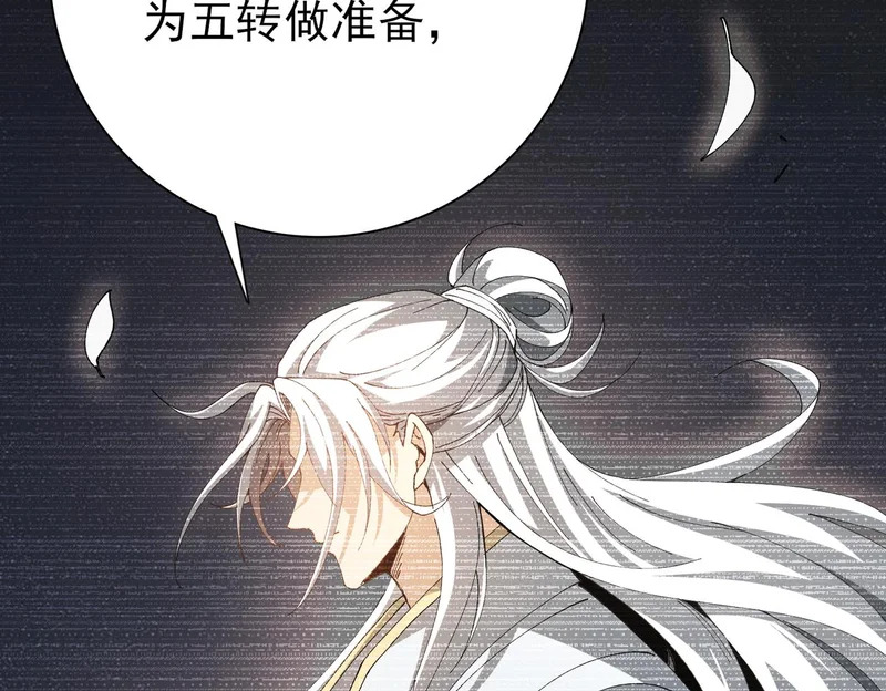 第182话 神墟秘境开启 第15页
