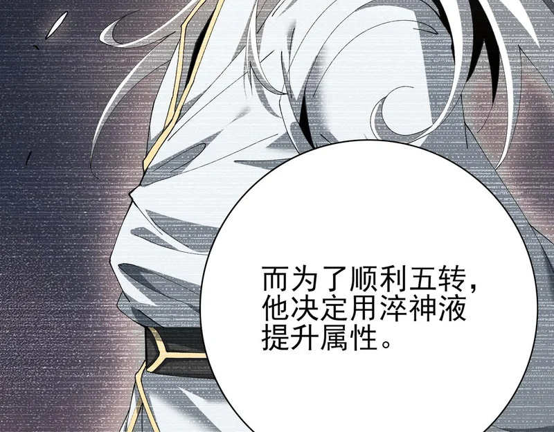 第182话 神墟秘境开启 第16页