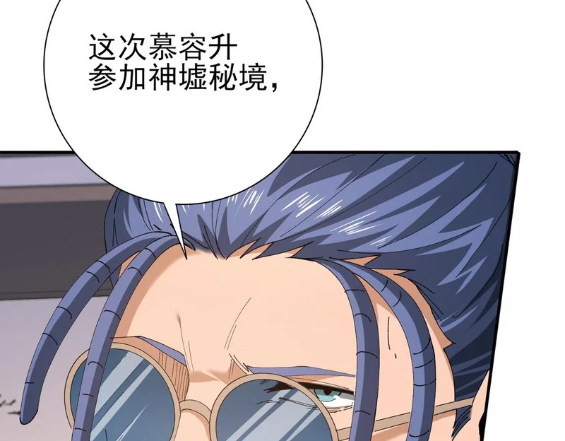 第182话 神墟秘境开启 第19页