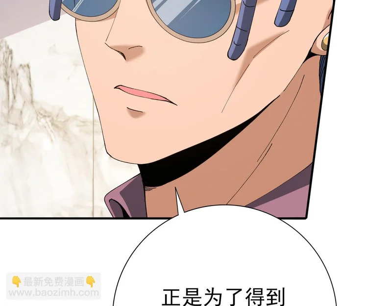 第182话 神墟秘境开启 第20页