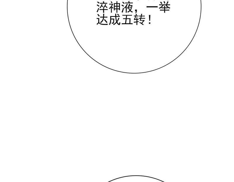第182话 神墟秘境开启 第21页