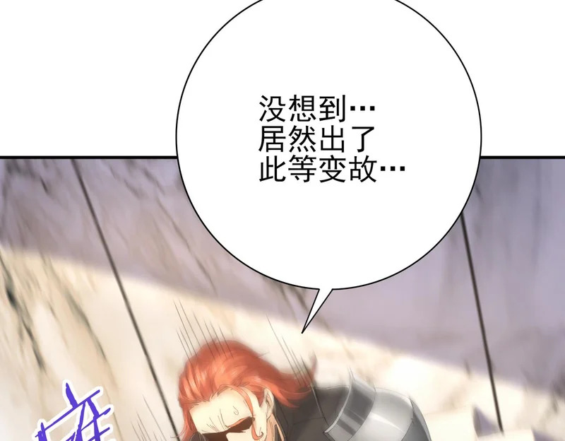 第182话 神墟秘境开启 第22页
