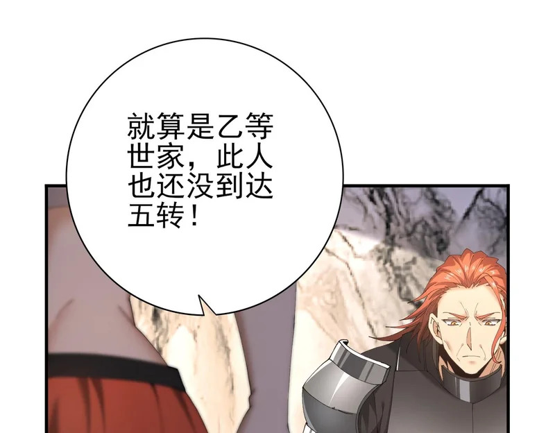 第182话 神墟秘境开启 第25页