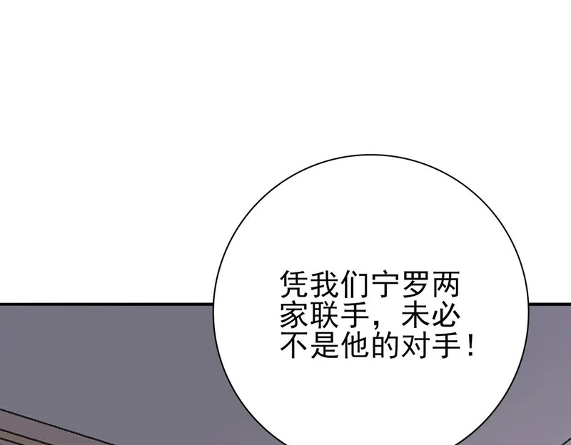 第182话 神墟秘境开启 第27页
