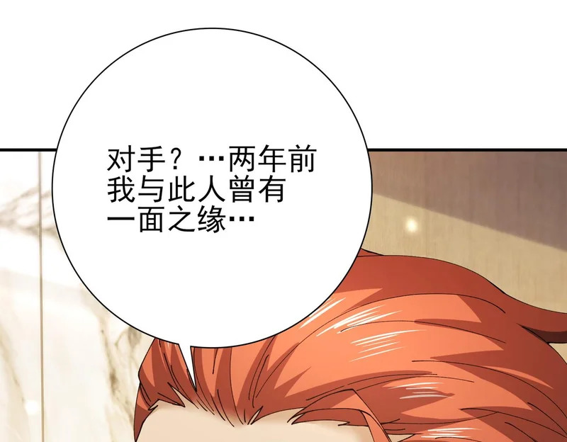 第182话 神墟秘境开启 第30页