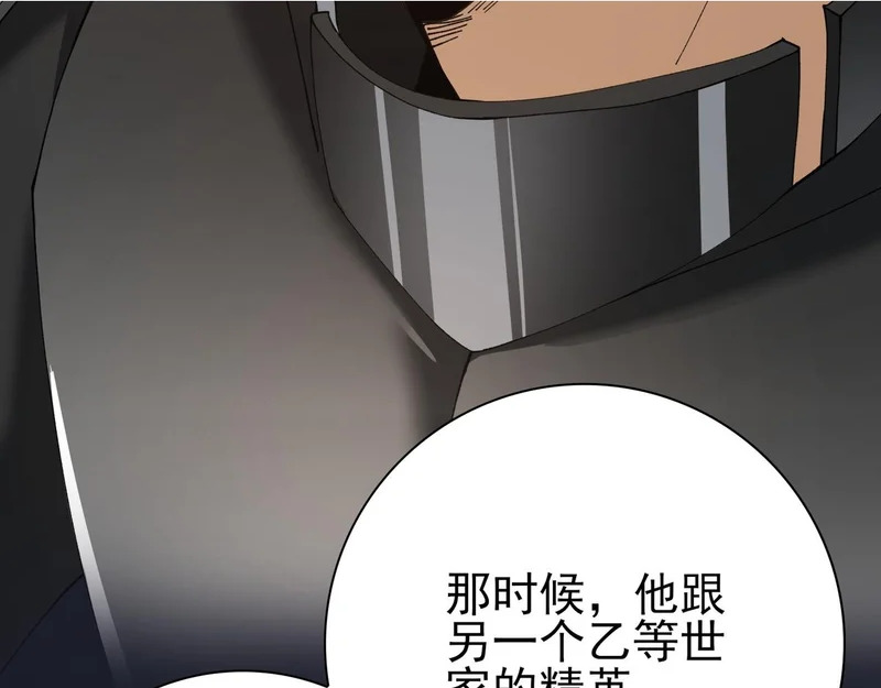 第182话 神墟秘境开启 第32页