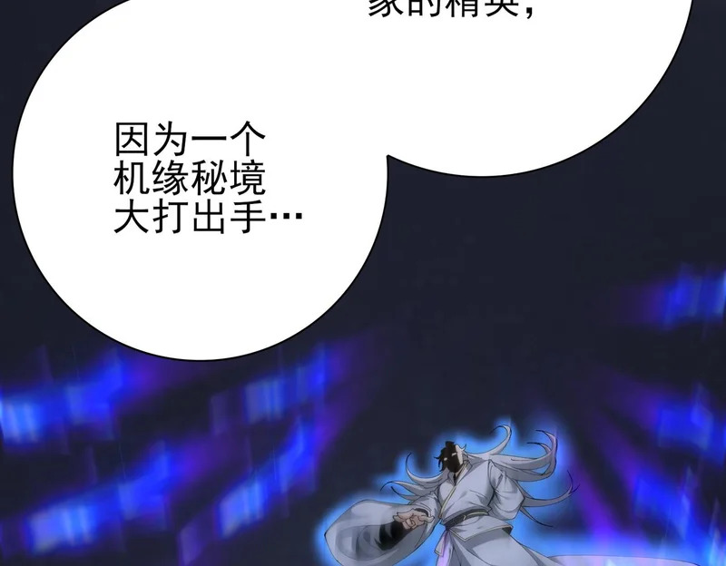 第182话 神墟秘境开启 第33页