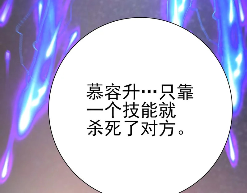 第182话 神墟秘境开启 第36页