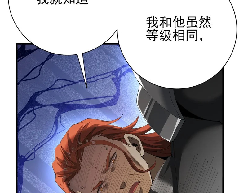 第182话 神墟秘境开启 第40页