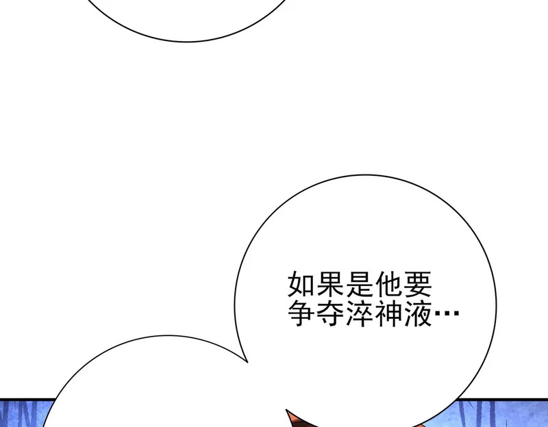 第182话 神墟秘境开启 第42页