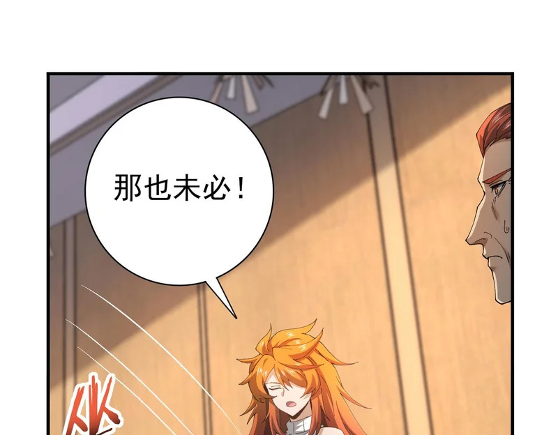 第182话 神墟秘境开启 第45页