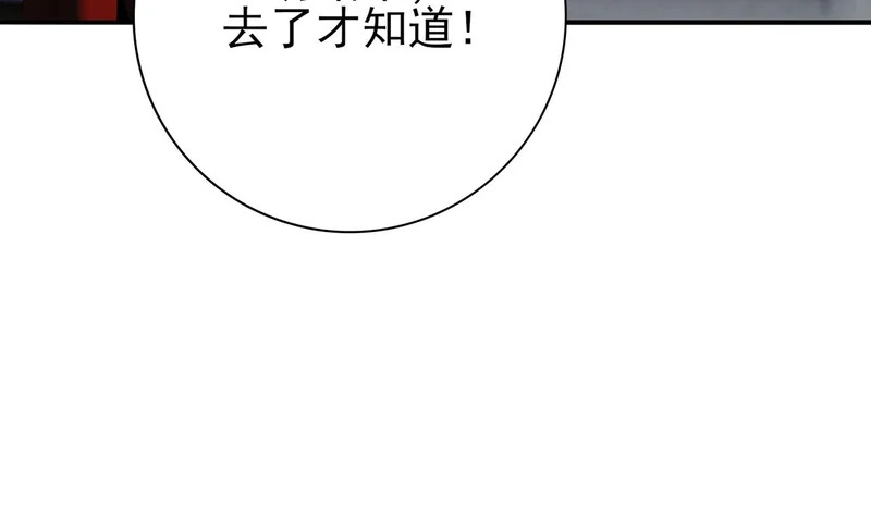 第182话 神墟秘境开启 第50页