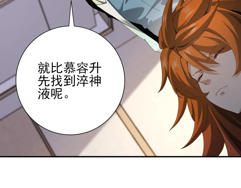 第182话 神墟秘境开启 第55页