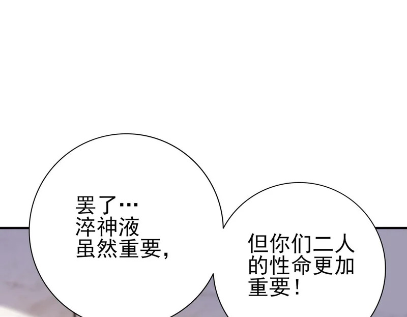 第182话 神墟秘境开启 第56页