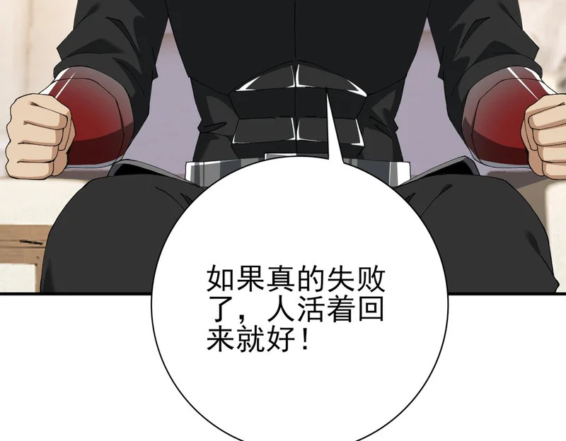 第182话 神墟秘境开启 第58页