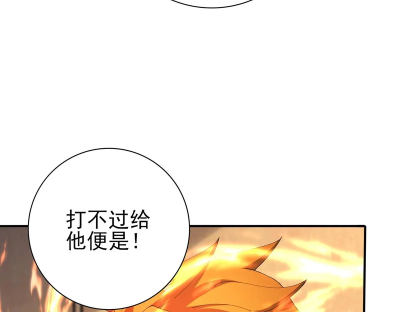 第182话 神墟秘境开启 第59页