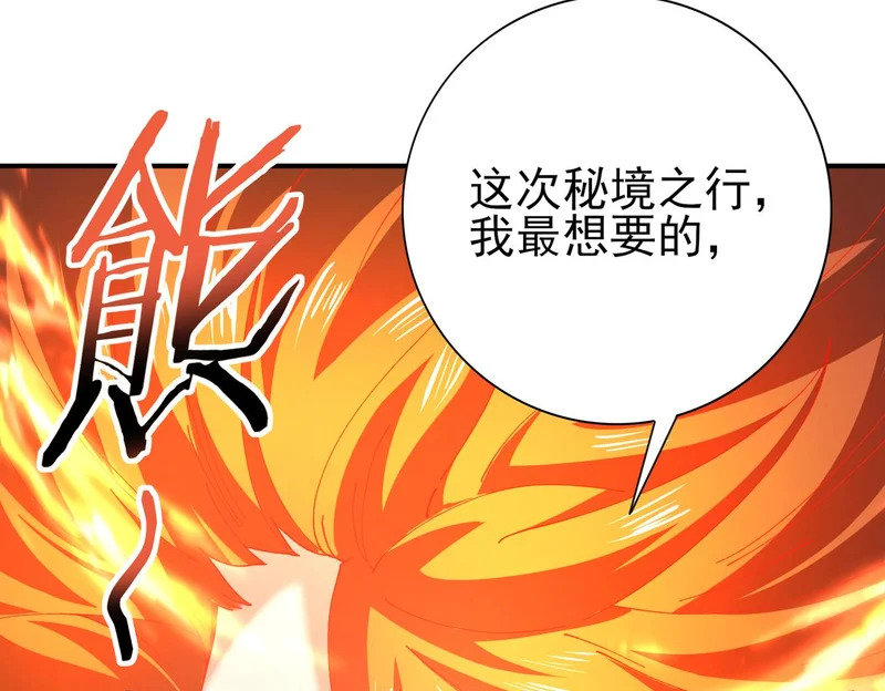 第182话 神墟秘境开启 第61页