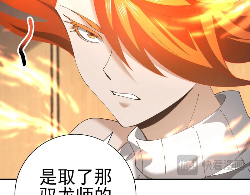 第182话 神墟秘境开启 第62页