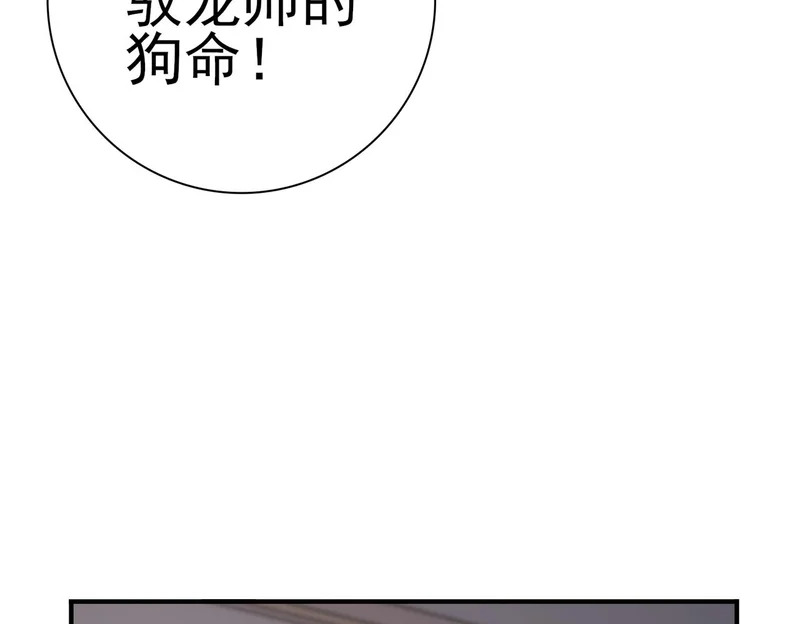 第182话 神墟秘境开启 第63页