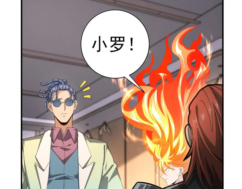 第182话 神墟秘境开启 第64页