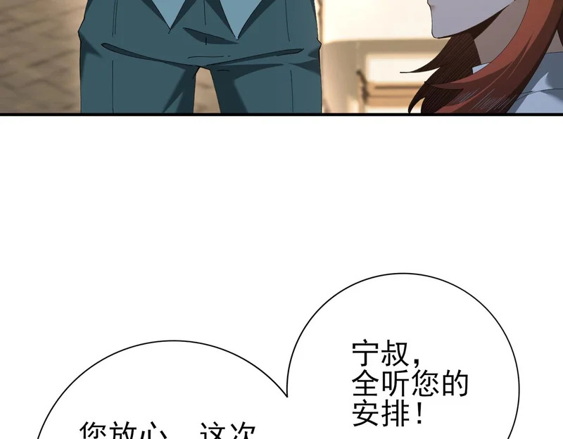 第182话 神墟秘境开启 第68页