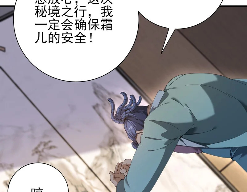 第182话 神墟秘境开启 第69页