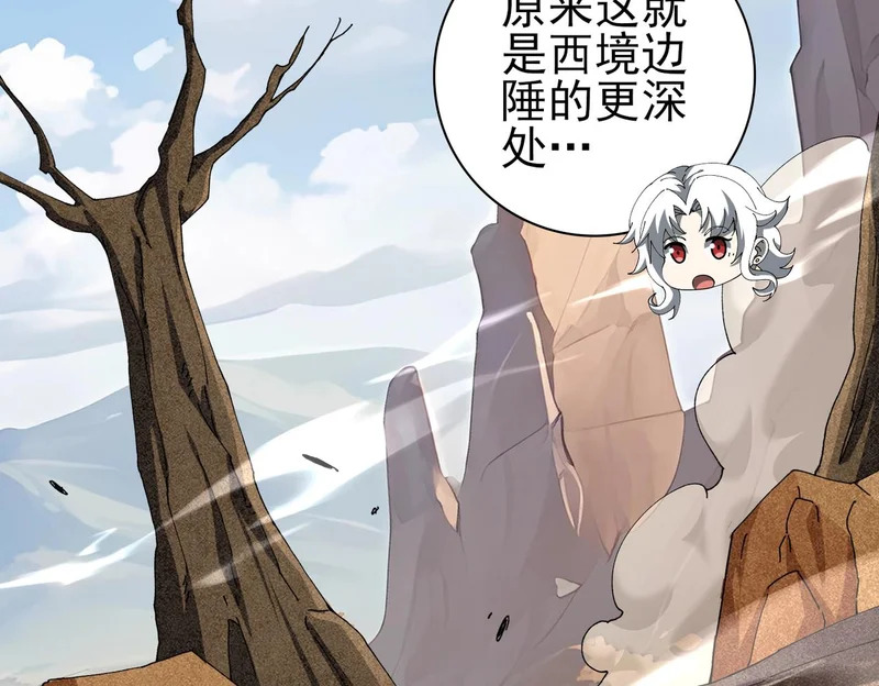 第182话 神墟秘境开启 第74页