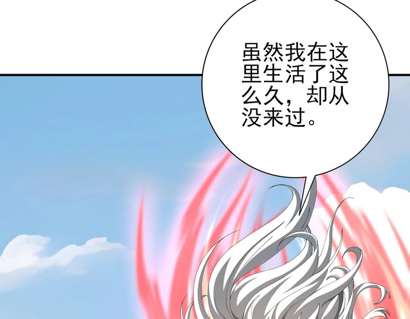 第182话 神墟秘境开启 第76页