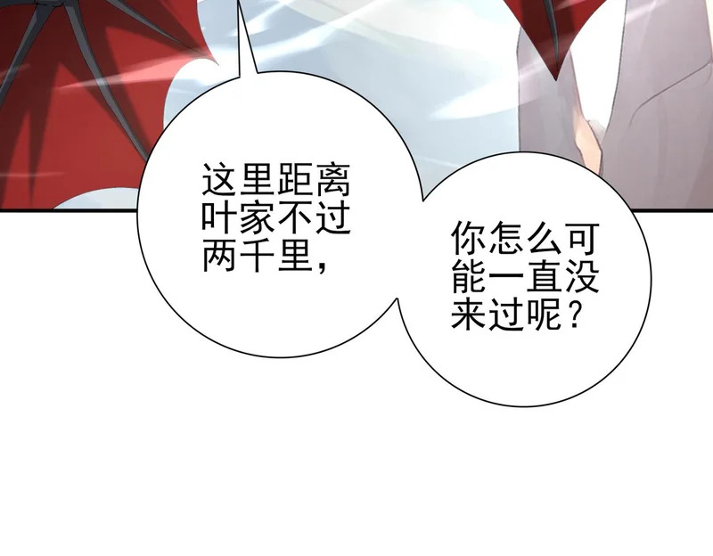第182话 神墟秘境开启 第78页