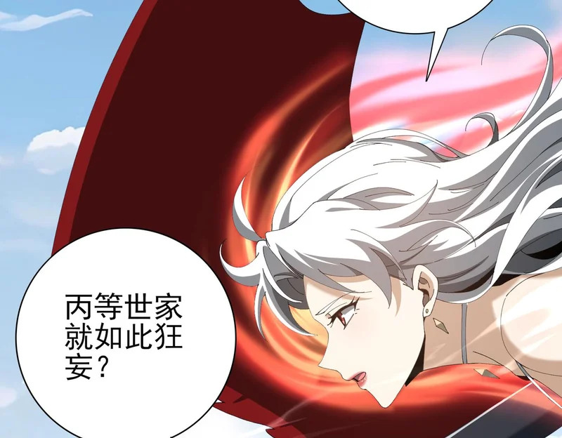 第182话 神墟秘境开启 第80页