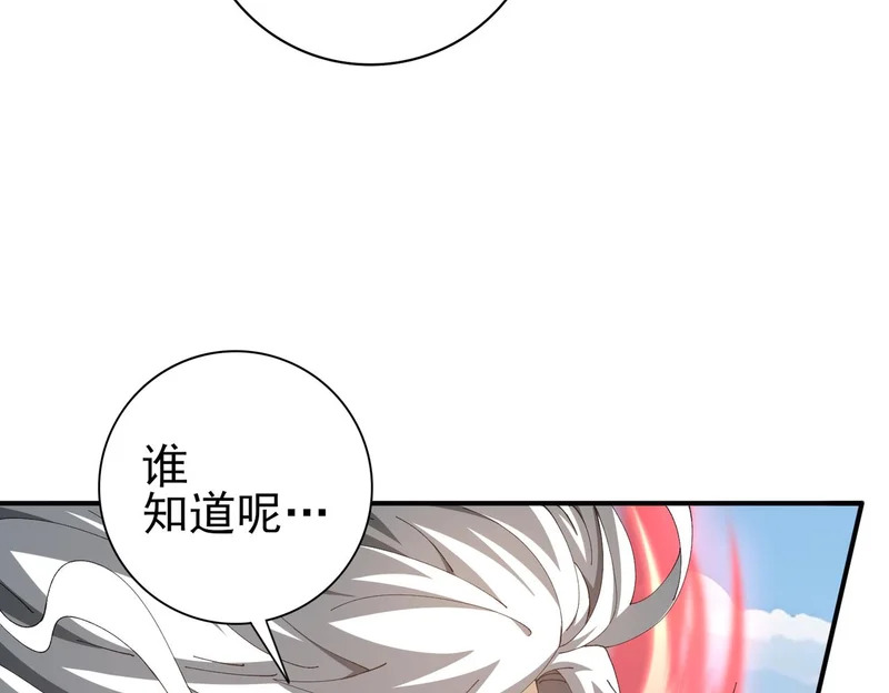 第182话 神墟秘境开启 第82页