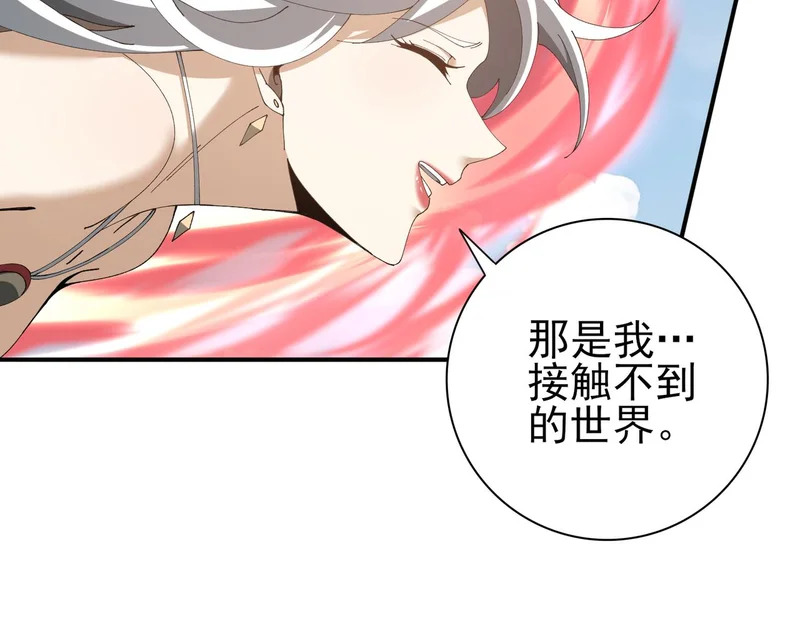 第182话 神墟秘境开启 第83页