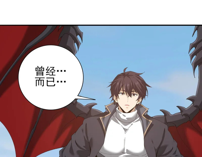 第182话 神墟秘境开启 第86页