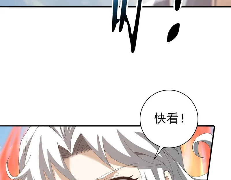 第182话 神墟秘境开启 第88页