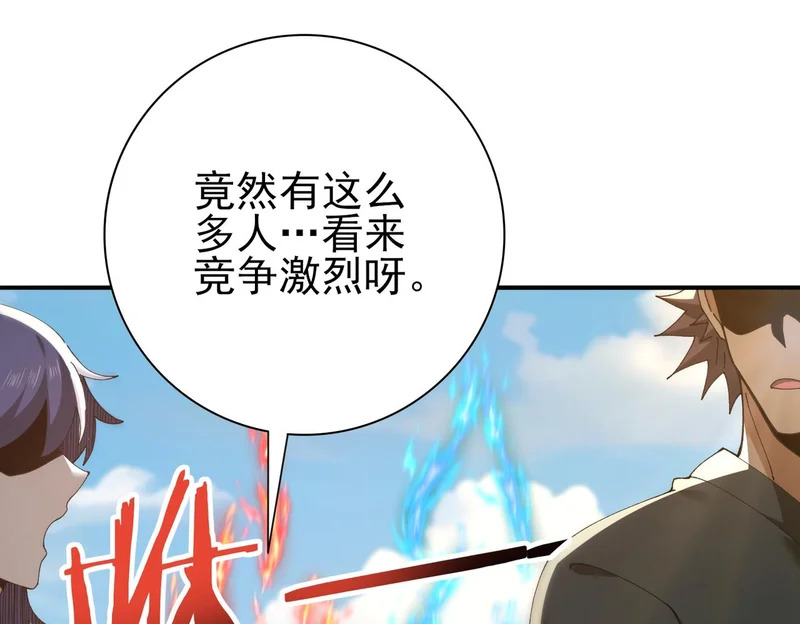 第182话 神墟秘境开启 第93页