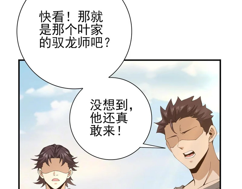 第182话 神墟秘境开启 第96页