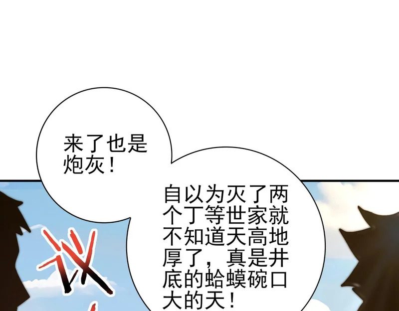 第182话 神墟秘境开启 第98页