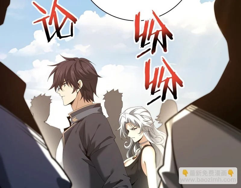 第182话 神墟秘境开启 第99页
