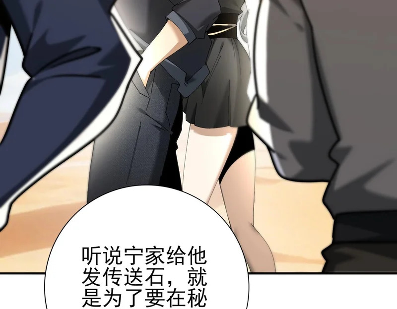第182话 神墟秘境开启 第100页