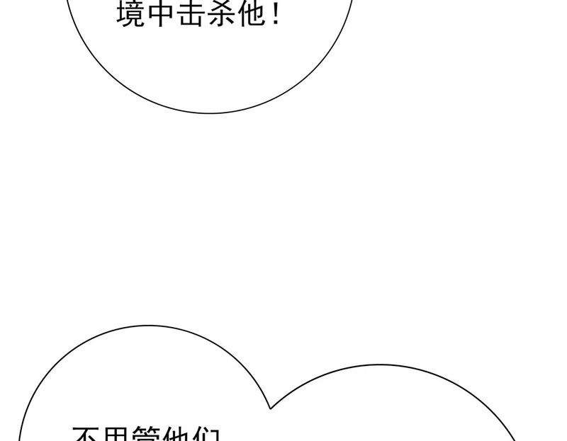 第182话 神墟秘境开启 第101页