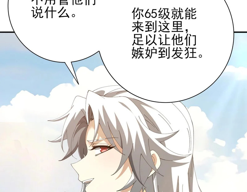 第182话 神墟秘境开启 第102页