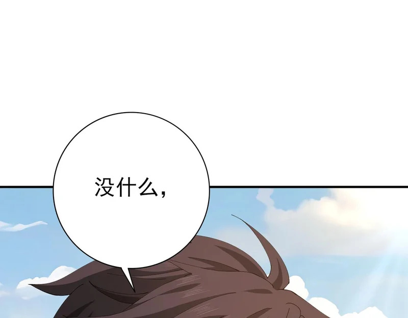 第182话 神墟秘境开启 第104页